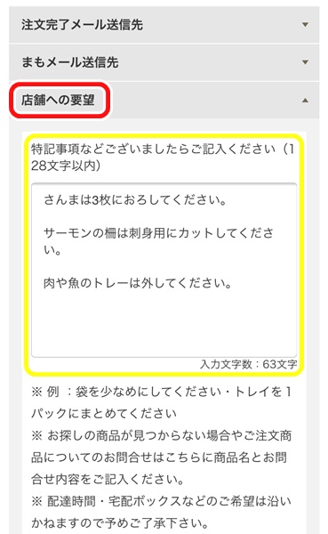 購入レポ 妊娠中から4年間イトーヨーカドーのネットスーパーを愛用する理由 あお育