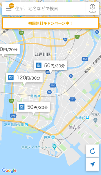 Peasyアプリ 駐車場