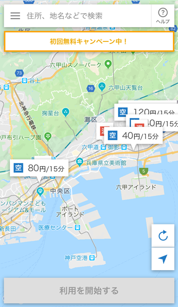 Peasyアプリ 駐車場