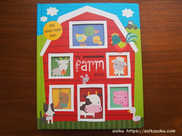 購入レポ 英語絵本 My Awesome Farm Book のレビュー 動物の名前を覚える あお育