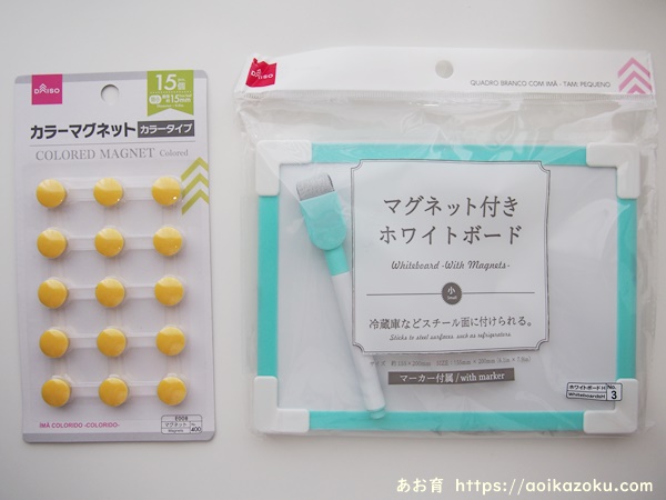 2 3歳 100均ホワイトボードで知育 おうちで幼児教室を再現してみた あいうえおやこそだて